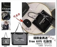 Chanel尊櫃贈品沙灘袋+化妝袋