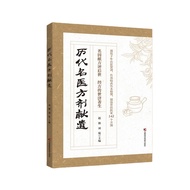 Ancient Remedies Practical Guide Book With Herbal Formulas Legacy Of Famous Physicians