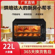 小霸王電烤箱 家用22l多功能撻全自動大容量微波爐小型烘焙一體