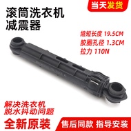 Suitable for Sanyo Washing Machine Shock Absorber DG-F75322S/F75322BS/F75366BG/F75366BPG