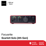 Focusrite Scarlett Solo (4th Gen) ออดิโออินเตอร์เฟส อุปกรณ์บันทึกเสียง โฮมสตูดิโอ 2in/2out USB Audio