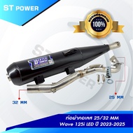 ท่อไอเสีย ท่อผ่า เวฟ125i Wave 125i LED ปี 2018-2022 / Wave 125i LED ปี 2023-2025 มีมอก. 341-2543