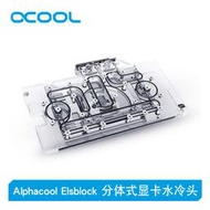Alphacool分體式顯卡水冷頭散熱器兼容華碩 RTX3070TUF/DUAL