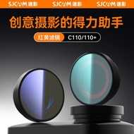 SJCAM Speedy Shadow C110+Series Lens Filter Diving Cycling Fishing Shooting Freely Replace Filter Le