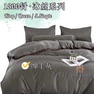 Ice SILK BEDSHEET 1800TC (SUPER SINGLE SIZE) 1800 Needles ICE SILK Series Sheet Set