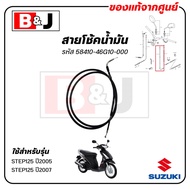 สายโช้คน้ำมัน STEP 125 ปี2005-2007 แท้ศูนย์ (SUZUKI ซูซูกิ STEP125 /CABLE COMP STARTER ) สายโช๊คน้ำม