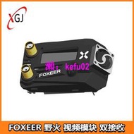 【現貨下殺】FOXEER 野火 眼鏡 接收機模塊 FPV雙接收 5.8G 兼容fatshark 飛鯊