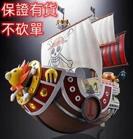 保單 再版 正版玩具 9月 超合金 航海王 海賊王 草帽海賊團 千陽號  另售 SHF POP 12月 魯夫 大和 5檔