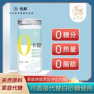 0卡赤藓糖醇零卡糖代糖 0 Carb Erythritol zero carbohydrate sugar substitute 500g 食品烘焙 Food Baking