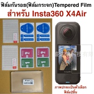 Protective Film (Glass Film) for Insta360 X4Air Screen Insta360 X4 Air (Tempered)