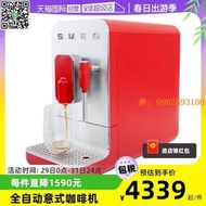 【惠惠市集】【自營】SMEG斯麥格BCC02/BCC12全自動意式咖啡機家用奶泡研磨