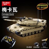 【優選】小魯班遙控拼插梅卡瓦主戰坦克軍事模型積木B0850可充電男孩玩具