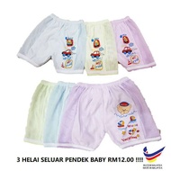 3pcs Baby short pant baju budak kanak 3 helai seluar pendek baby Wizkid Infant New Born Free Size Borong Murah