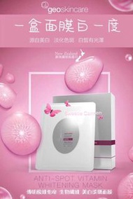 GEOskincare 美白淡斑面膜 配上 美白精華