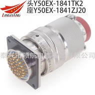 Y50EP Electrical Connector Waterproof Aviation Plug Connector Y50EX-1841TK2 TJ2 ZK10 ZJ10