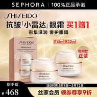 资生堂（Shiseido） 盼丽风姿智感抚纹眼霜 15ml享30ml礼盒