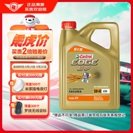 嘉实多（Castrol）极护智E版 全合成机油 汽机油润滑油 5W-40 SP A3/B4 4L 汽车保养