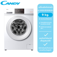 CANDY เครื่องซักผ้าฝาหน้า รุ่น HW90-BP10HBI/INV (9 kg.)