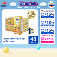 [ขายยกลังx2] โฟร์โมสต์ โอเมก้า สมาร์ท โกลด์ 1 พลัส รสจืด 180มล (24กล่อง/ลัง) Foremost Foremost Omega