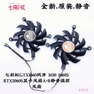 Colorful Rainbow GTX1650/1650S 2060/2060S SUPER 4G8G Tomahawk Graphics Fan