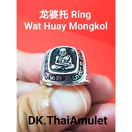 泰国佛牌 龙婆托 LP Thuad Ring (Silver material) 高僧 LP Phairoj 庙 Wat Huay Mongkol 佛历 BE2556 Ring size 59 (19