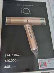 Gama iQ2 專業級風筒