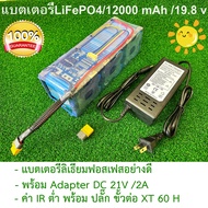 แบตเตอรี่ลิเธียมฟอสเฟต 32700 6S 2P ขนาด 12,000 mAh 19 - 21 V ใช้สำหรับลำโพงบลูทูธและงาน DIY อื่นๆ Li