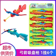 sg Children's Toy Bow and Arrow Shooting Gun Creative Educational Bow and Arrow Shooting Toy Safe Su
