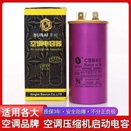 Capacitor Air Conditioning capacitor 35UF450V Explosion-Proof CBB65A-1 Compressor capacitor CBB65 ca