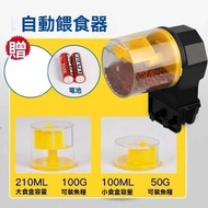 魚缸自動餵食器 | 魚料智能定時自動投食器 水族箱自動餵食器大容量喂魚器-黃色