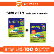 ซิมราคาถูก AIS SIM 2FLY Asia 6GB 10วัน (ได้2ซิม) รองรับเอเชียและออสเตรเลีย ฟรี! เน็ตใช้ในไทย500MB /