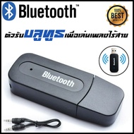 3.5mm AUX Adapte Car Bluetooth Receiver Audio Music Adapter