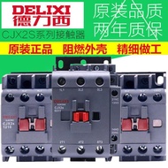 Delixi AC Contactor CJX2s-0910/1210/1810/2510/3210/4011/65119511