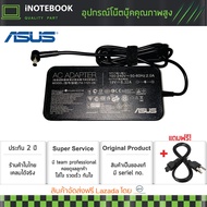Asus Adapter อะแด๊ปเตอร์ Asus 19V/6.32A (4.5*3.0) - รับประกัน 1 ปี