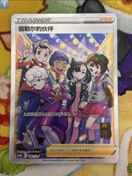 PTCG 簡中 PROMO 082/S-P 伽勒爾的伙伴
