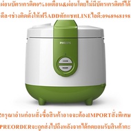 PHILIPS 2 Liter Rice Cooker Model HD3119/35 New Products Must Be Ordered From The Center Genuine 1 P