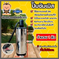 ปั้มแช่และปั้มซัมเมิสแบบมีที่คีบตัวจิ๋ว ขนาด 12v/24v มีให้เลือกหลายสี | ปั้มดีซี ปั้มน้ำโซล่าเซลล์ ป