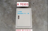 A70303 電磁接觸器 S-P21 配電箱 電源開關箱 ~ 電箱 電信接線箱 開關箱 布線電氣櫃 回收二手傢俱 聯合二手倉庫