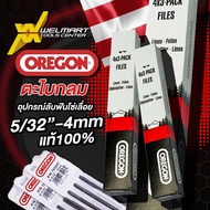 (ของแท้100%) ตะไบ ตะไบกลม ตะไบหางหนู ตะไบเลื่อยโซ่OREGON ขนาด4.0 mm. 4.8 mm. 5.5 mm. ยกกล่อง 12 ชิ้น