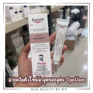 ใหม่ล่าสุด! อายครีม ยูเซอริน Eucerin Anti-Pigment Augenringe korrigierende Augenpflege 15ml.