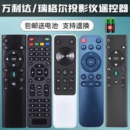 Rigel Wanlida Projector Remote Control Bluetooth Voice Universal 828pro 888/m7/828/602