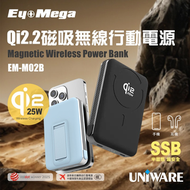 EyeMega - EYEMEGA EM-M02B Qi2.2半固態磁吸無線行動電源 黑色 流動充電器 行動充電器 尿袋