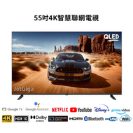 【兆基電子 保固2年 】 全新55吋4K智慧聯網電視~使用LG面板製造 ~特價$8900~QLED谷歌聯網$9200
