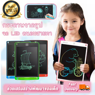 กระดานวาดรูปเด็ก kid LCD Writing Tablet กระดานวาดภาพ กระดานเขียนแท็บเล็ตวาดรูป ของเล่นเด็ก กระดาน ขนาด 8.5 เสริมพัฒนาการ ลบในปุ่มเดียว มี 7รุ่น