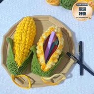 鉤針編織玉米筆袋DIY毛線材料包苞米針織文具袋手工禮物奶泡機時間