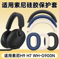 Suitable for SONY SONY INZONE H9 Earphone Case Silicone Headset Inzone H7 Silicone Case Bluetooth h7