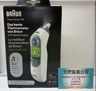 觀塘廣場店現貨 BRAUN 百靈 ThermoScan® 7+ 耳溫槍 IRT 6525 夜燈版本 不是 IRT 6520