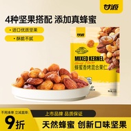 G Ganyuan Honey Roasted Mixed Nuts Cashew Nuts Tons Macadamia Nuts Began Nuts Nuts Snacks BGL3