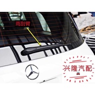 Mercedes-Benz New Style GLB200 GLB180 Trunk Wiper Arm Rear Wiper Blade Rear Car Boat Wiper Arm Acces