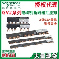 Terminal Bus Female Row Female Row GV2G05GV2G354GV2G254 Germany.GV2G272 Schneider GV2G554